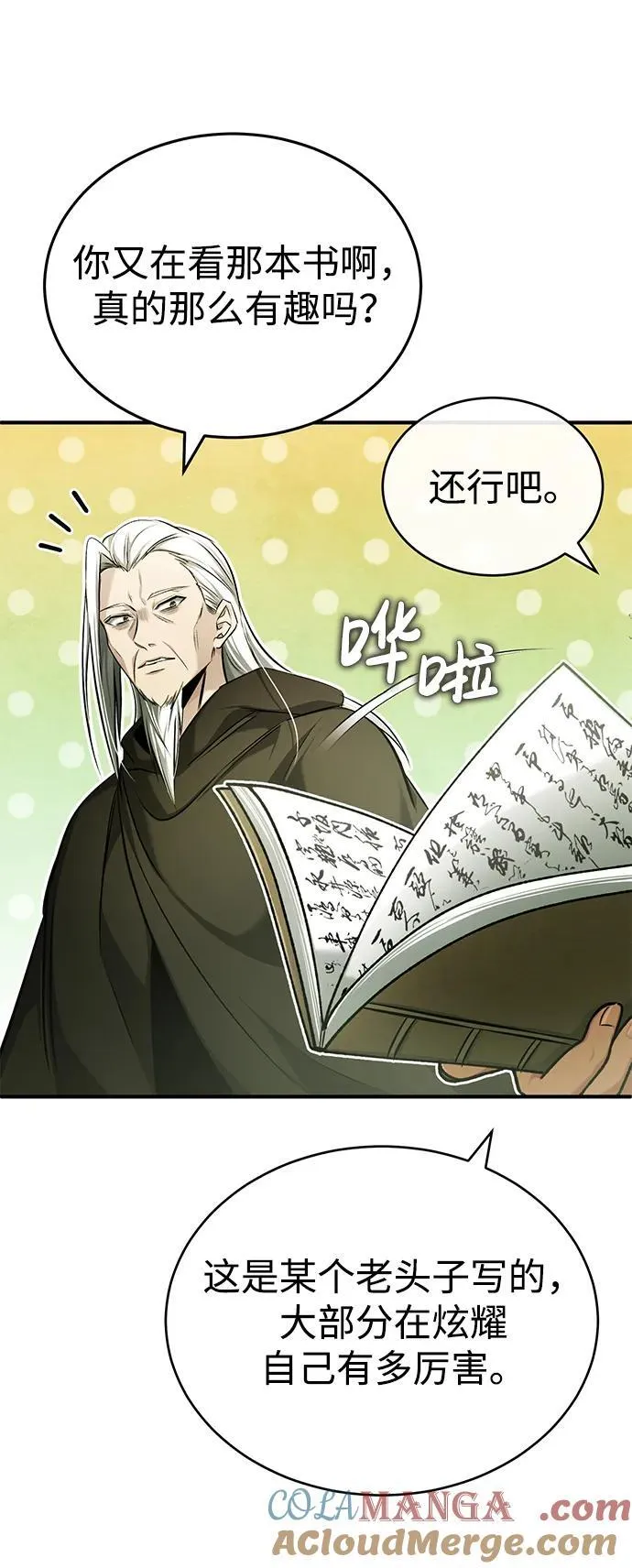 [第34话] 心里真痛快 第79页