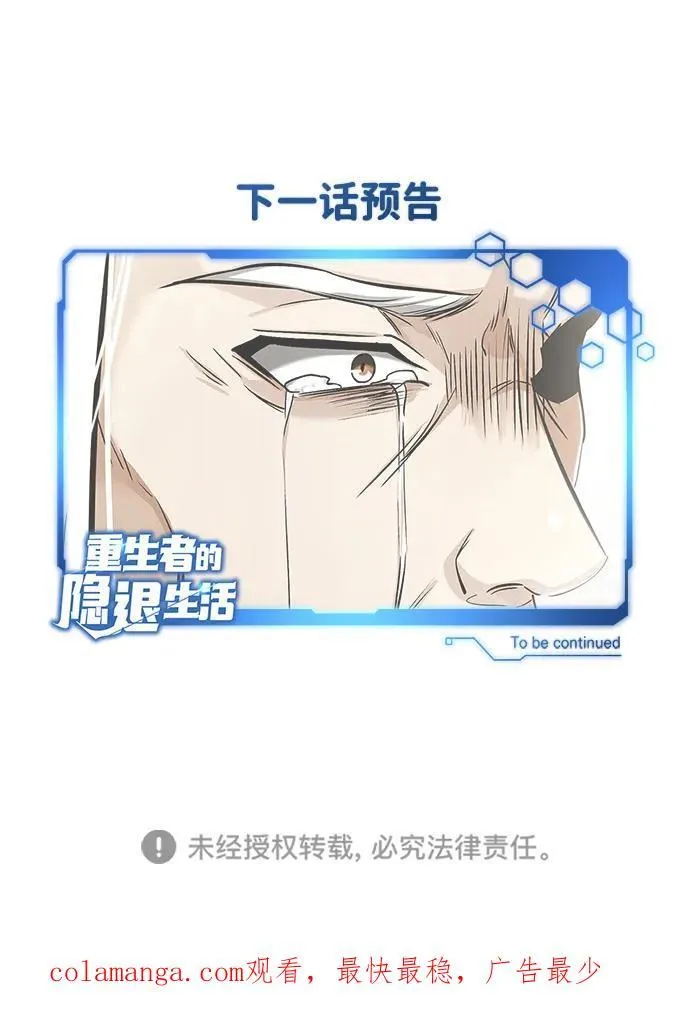 [第34话] 心里真痛快 第84页