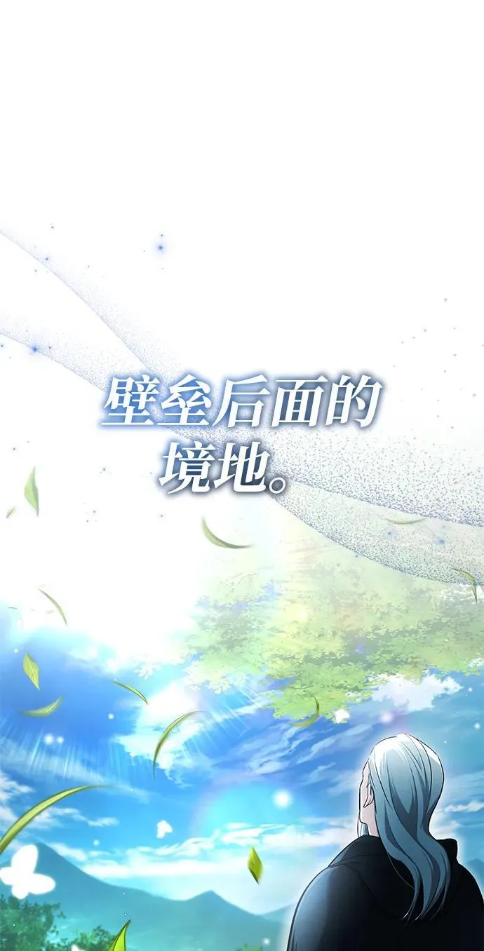 [第35话] 根本比不了 第2页