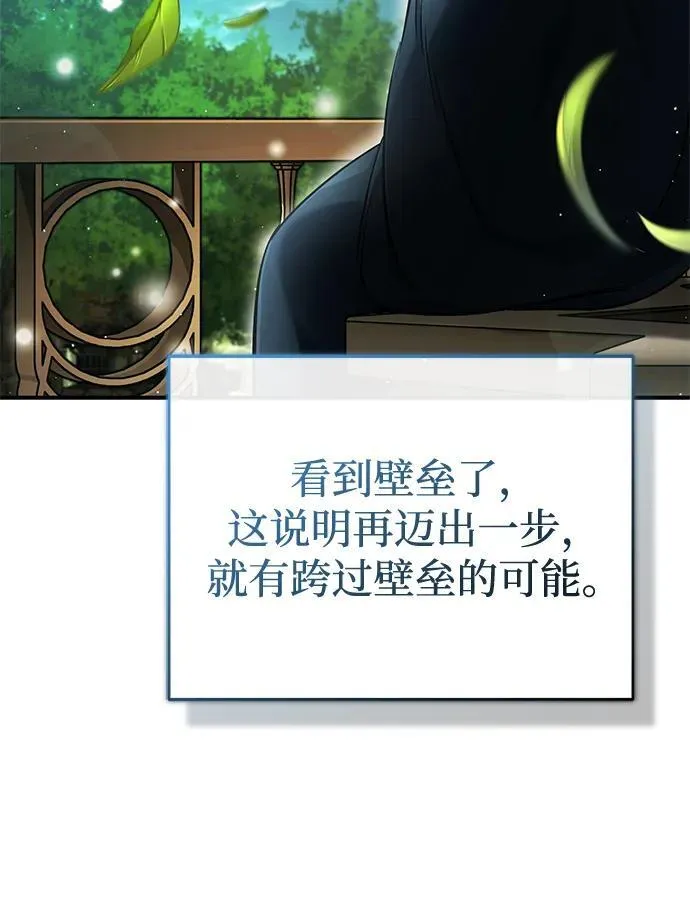[第35话] 根本比不了 第3页