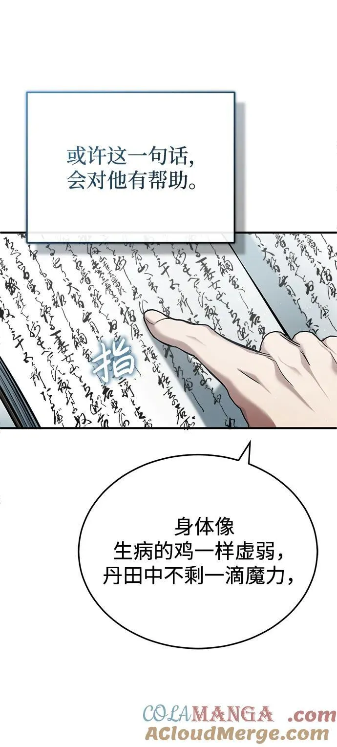 [第35话] 根本比不了 第4页
