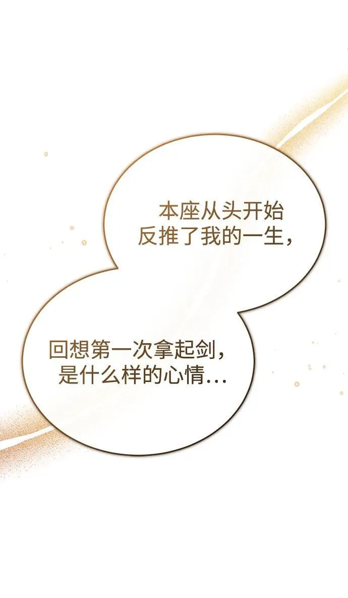 [第35话] 根本比不了 第6页