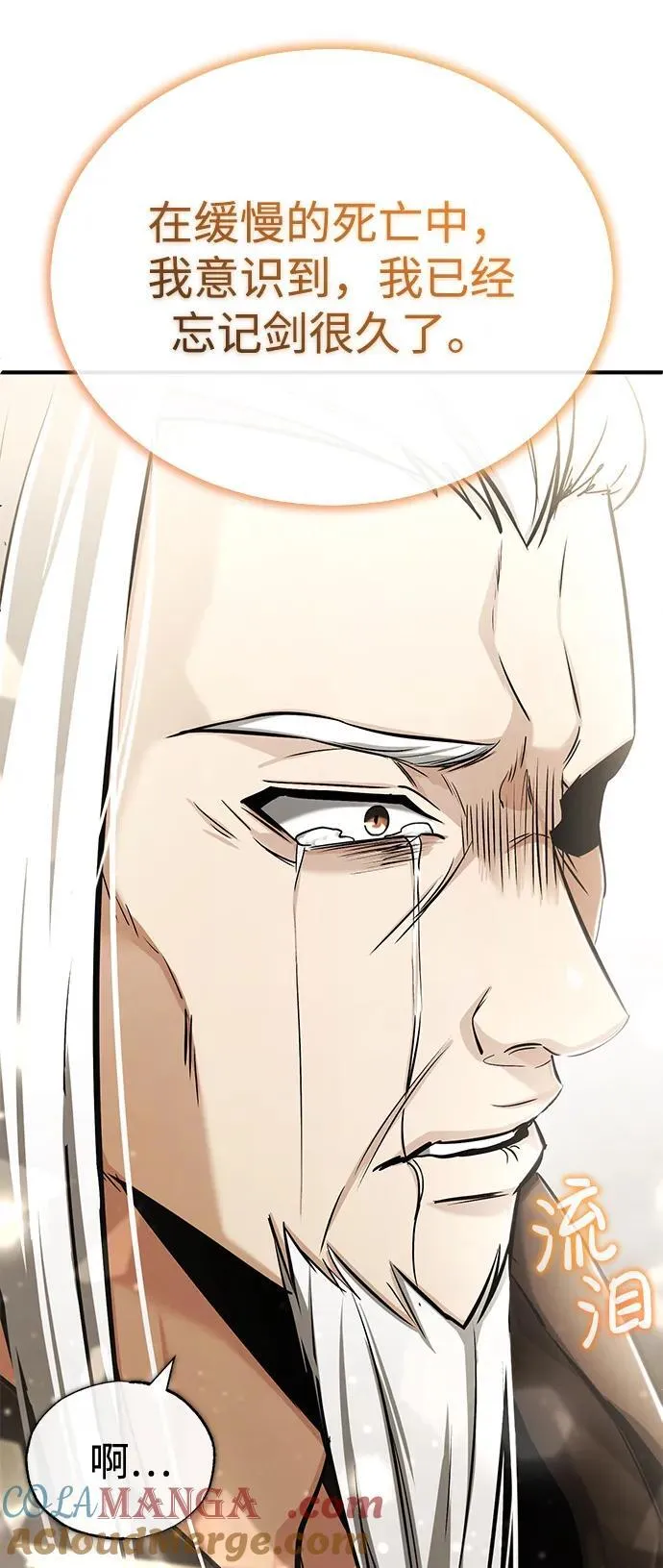 [第35话] 根本比不了 第7页