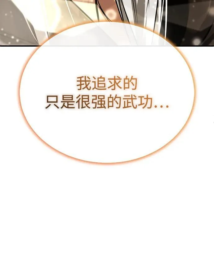 [第35话] 根本比不了 第8页