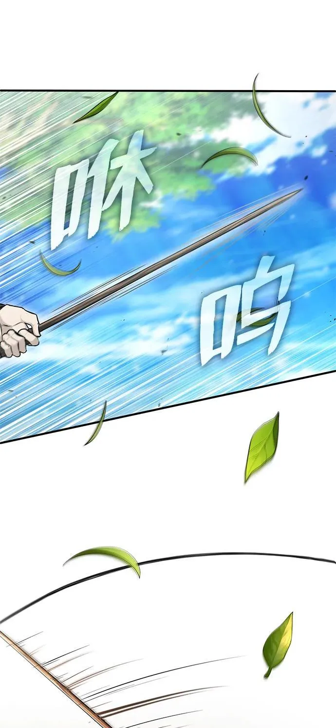 [第35话] 根本比不了 第15页