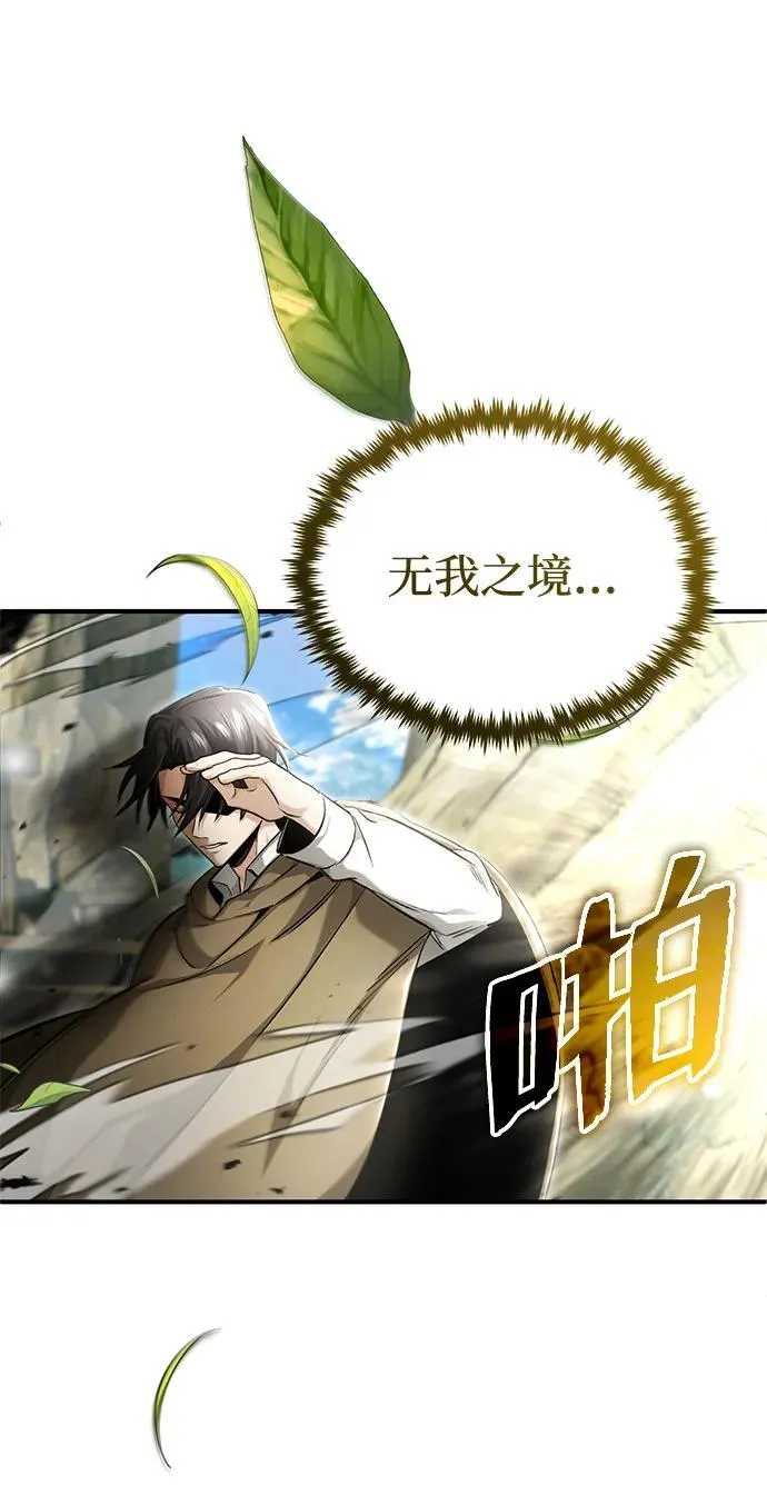 [第35话] 根本比不了 第18页
