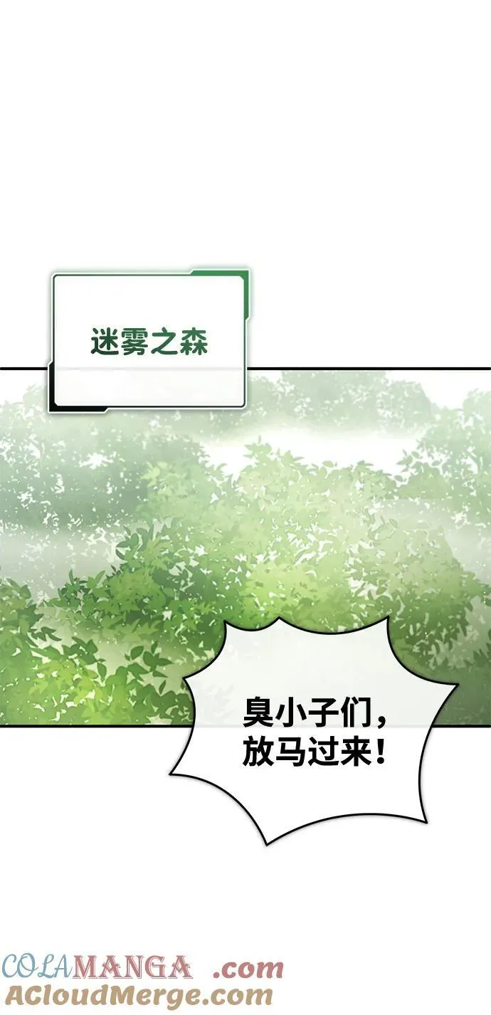 [第35话] 根本比不了 第22页