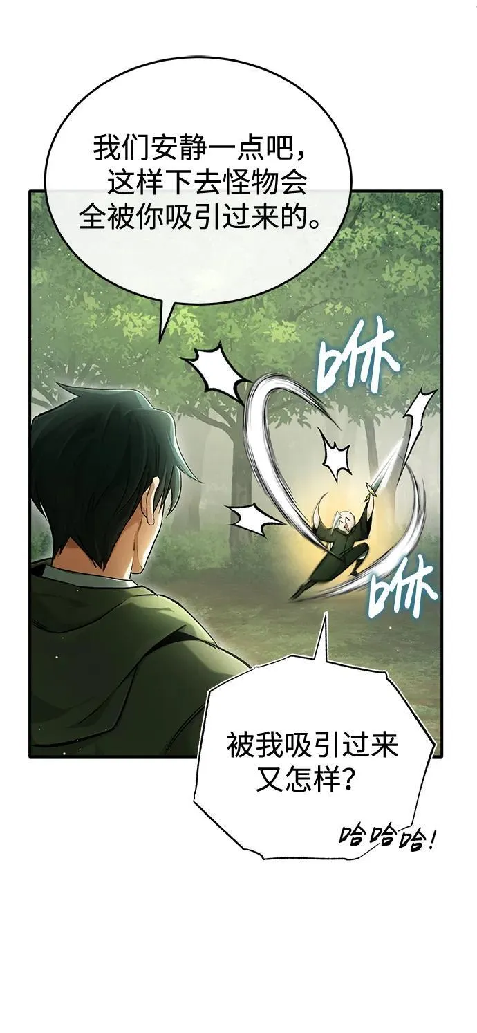 [第35话] 根本比不了 第23页