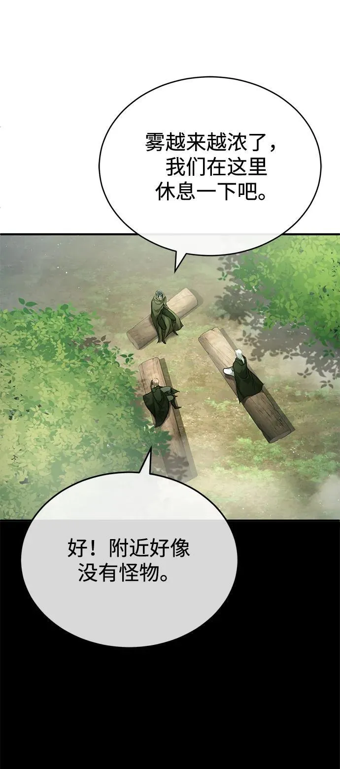 [第35话] 根本比不了 第27页