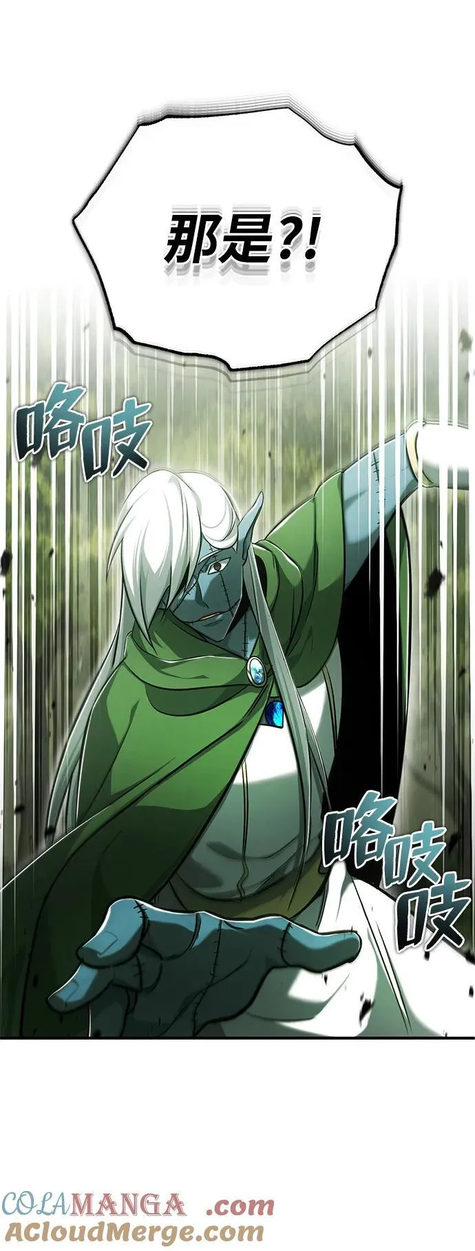 [第35话] 根本比不了 第37页