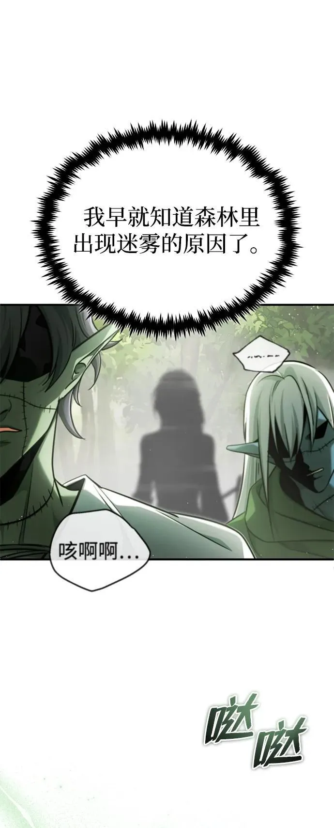 [第35话] 根本比不了 第39页