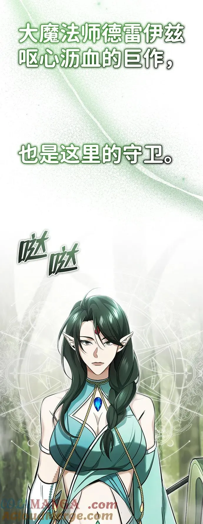 [第35话] 根本比不了 第40页