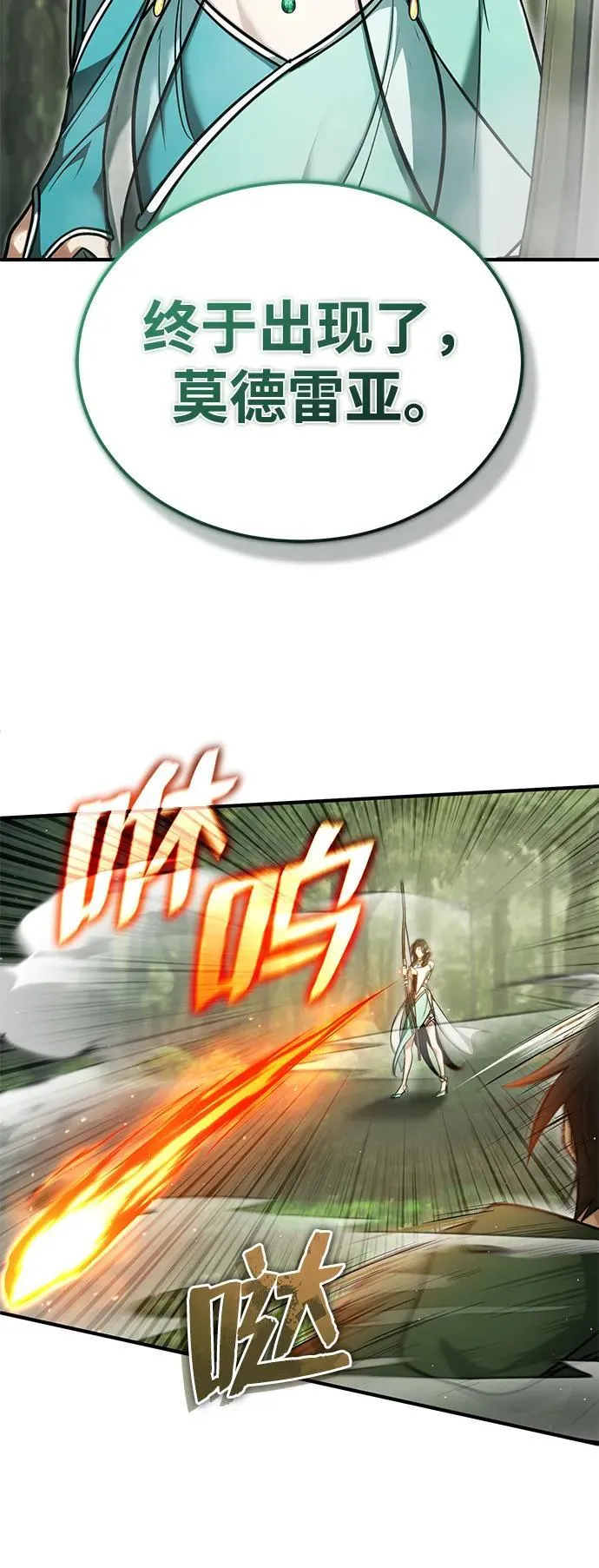 [第35话] 根本比不了 第41页