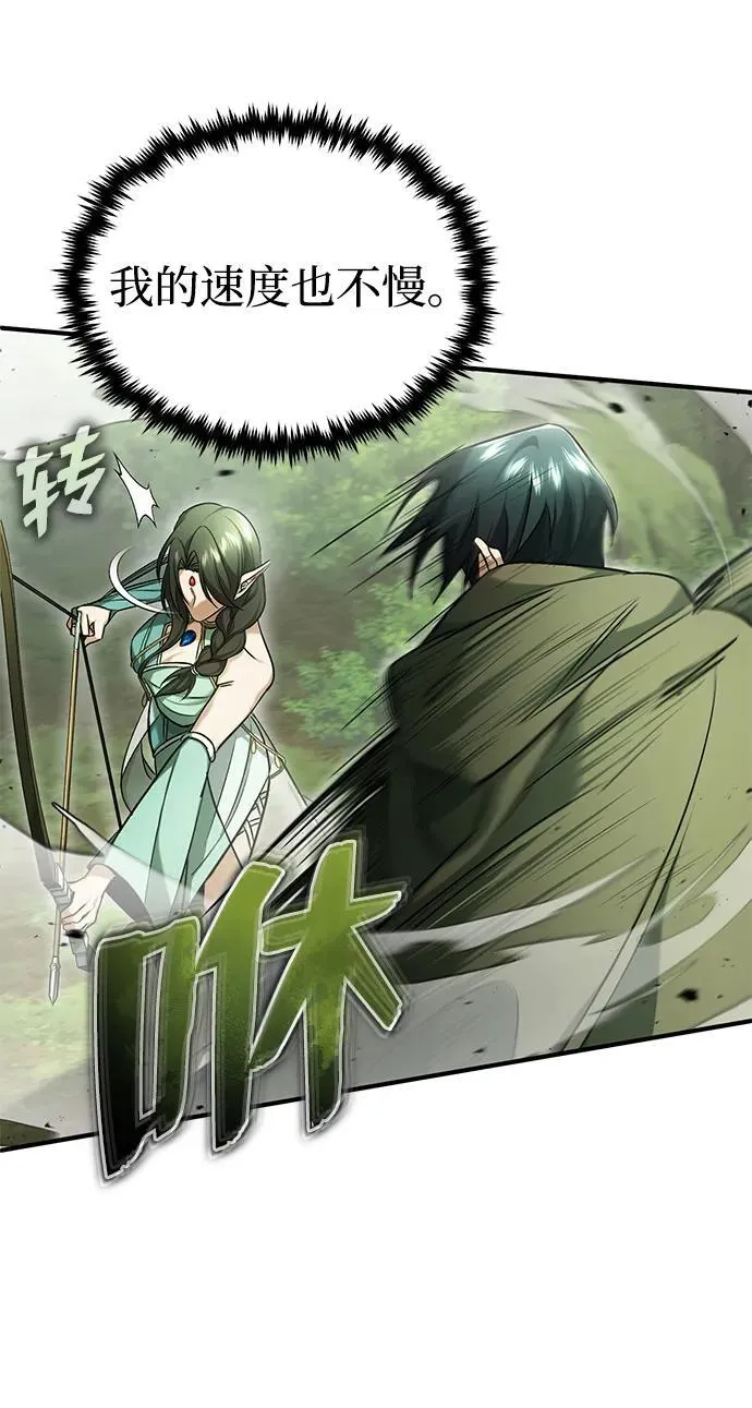 [第35话] 根本比不了 第42页