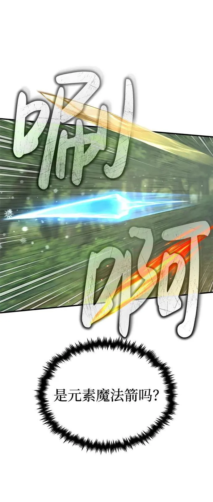 [第35话] 根本比不了 第44页
