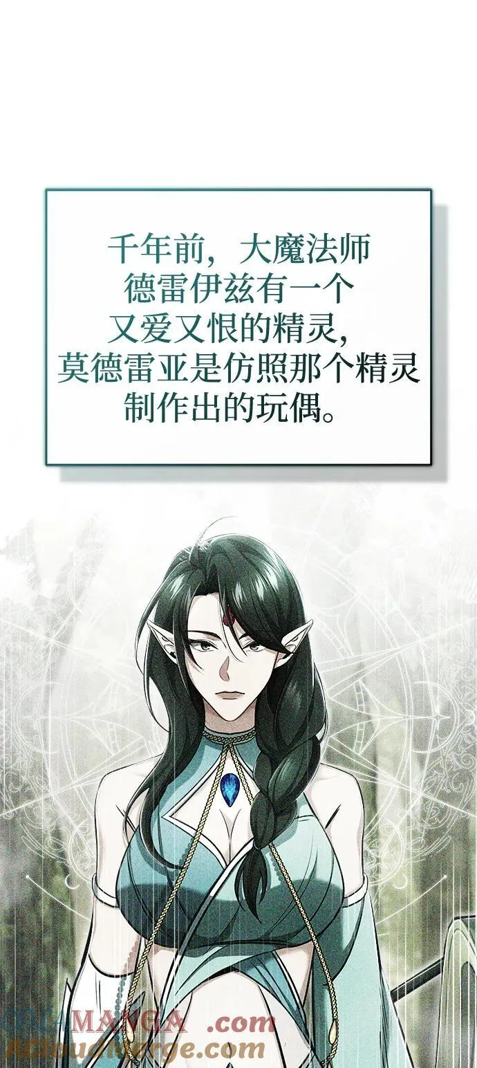 [第35话] 根本比不了 第49页