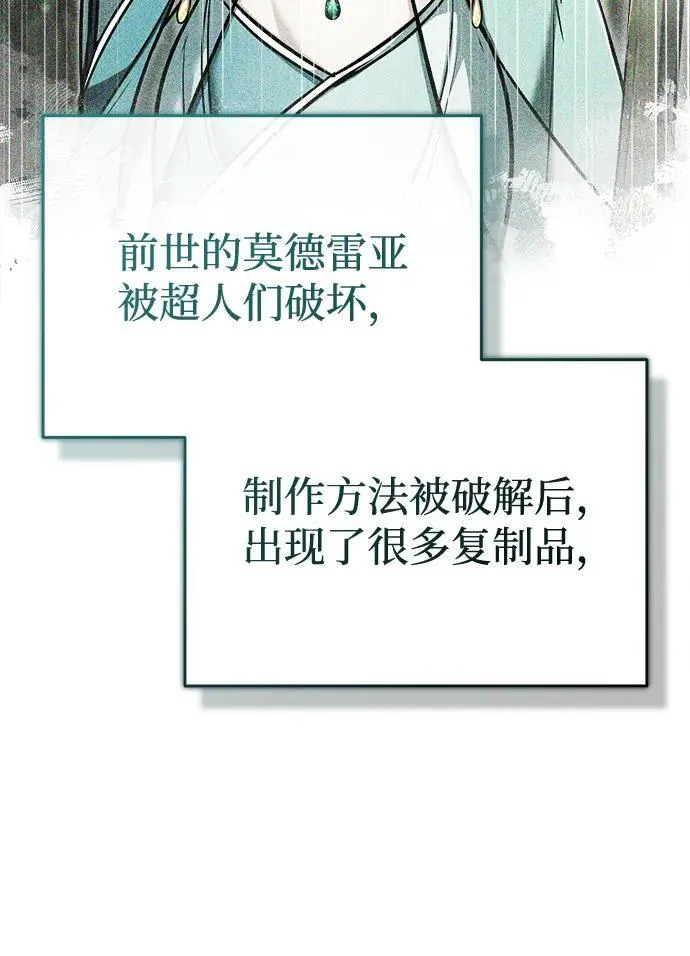 [第35话] 根本比不了 第50页