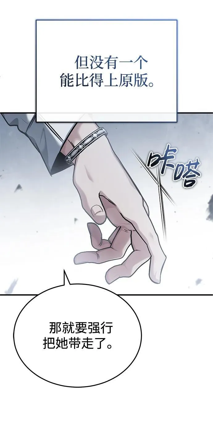 [第35话] 根本比不了 第51页