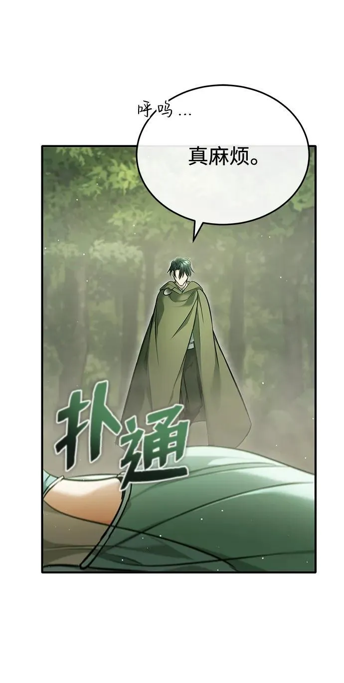 [第35话] 根本比不了 第59页