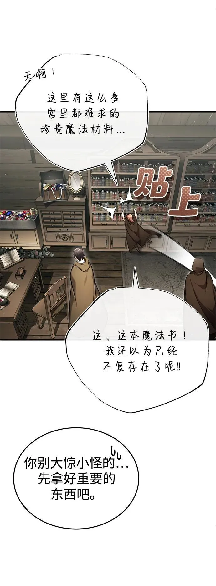 [第35话] 根本比不了 第63页