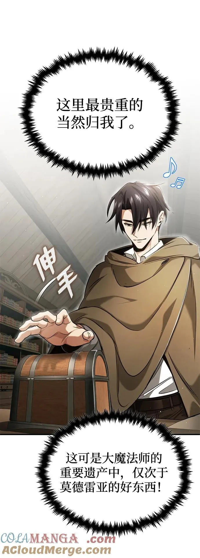 [第35话] 根本比不了 第64页