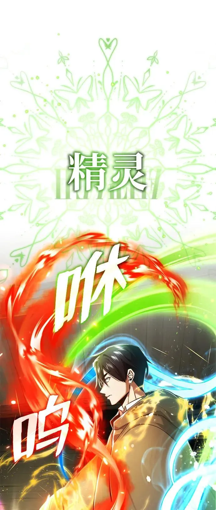 [第35话] 根本比不了 第65页