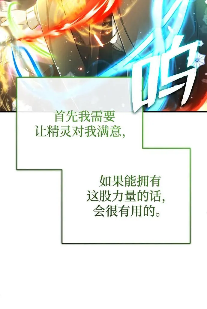 [第35话] 根本比不了 第66页