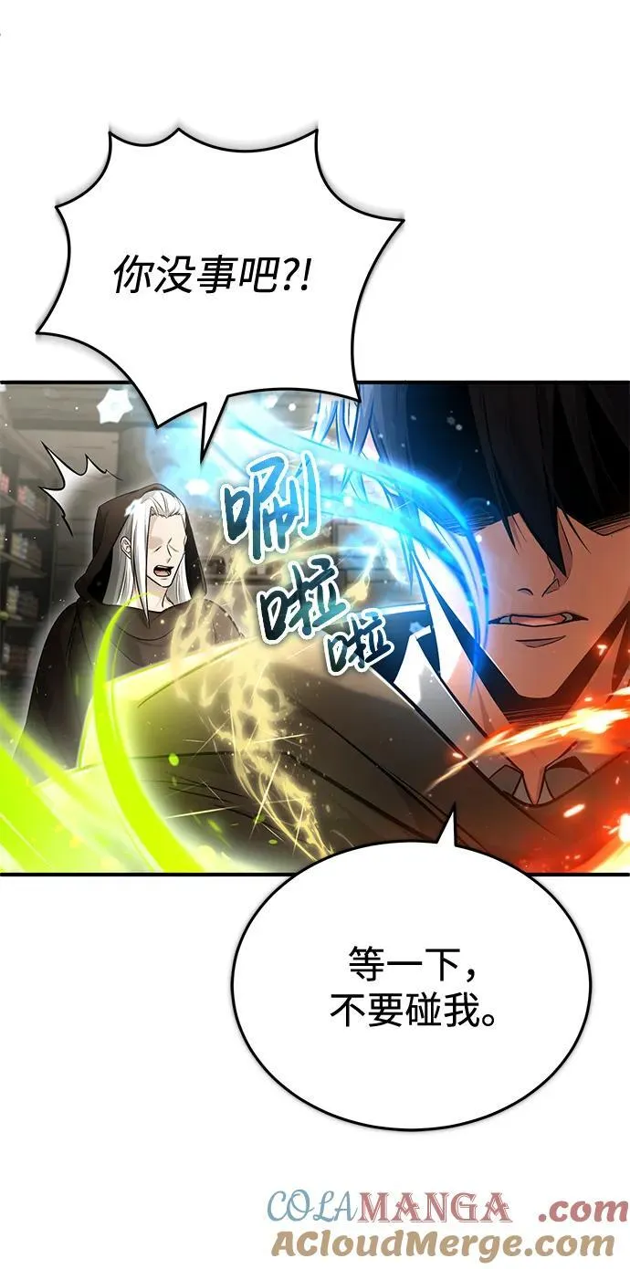 [第35话] 根本比不了 第67页