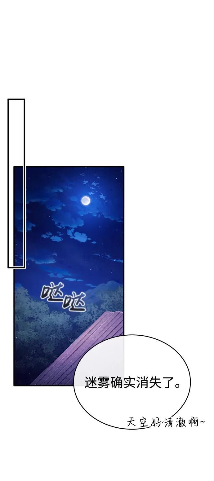 [第35话] 根本比不了 第72页