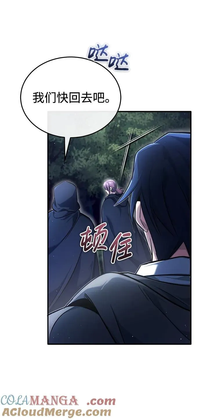 [第35话] 根本比不了 第73页