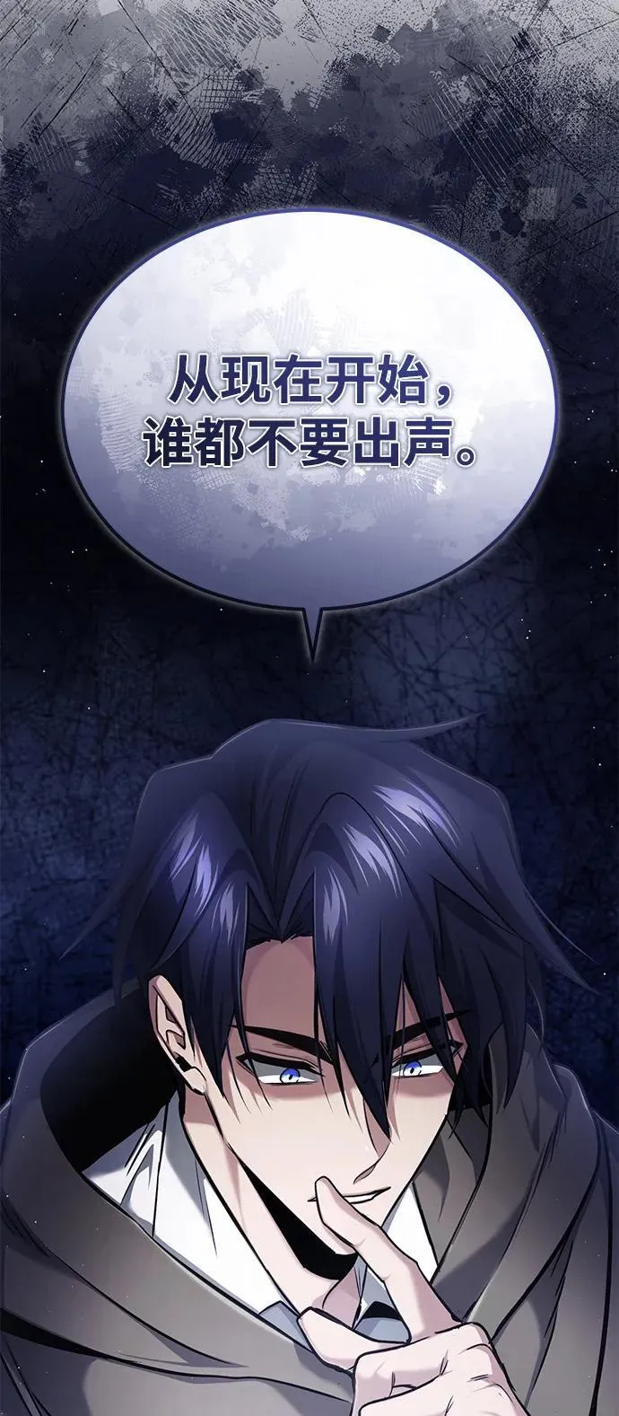 [第35话] 根本比不了 第75页