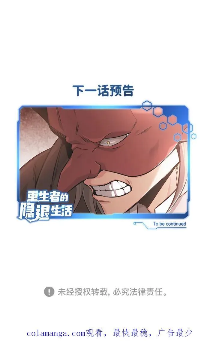 [第35话] 根本比不了 第77页