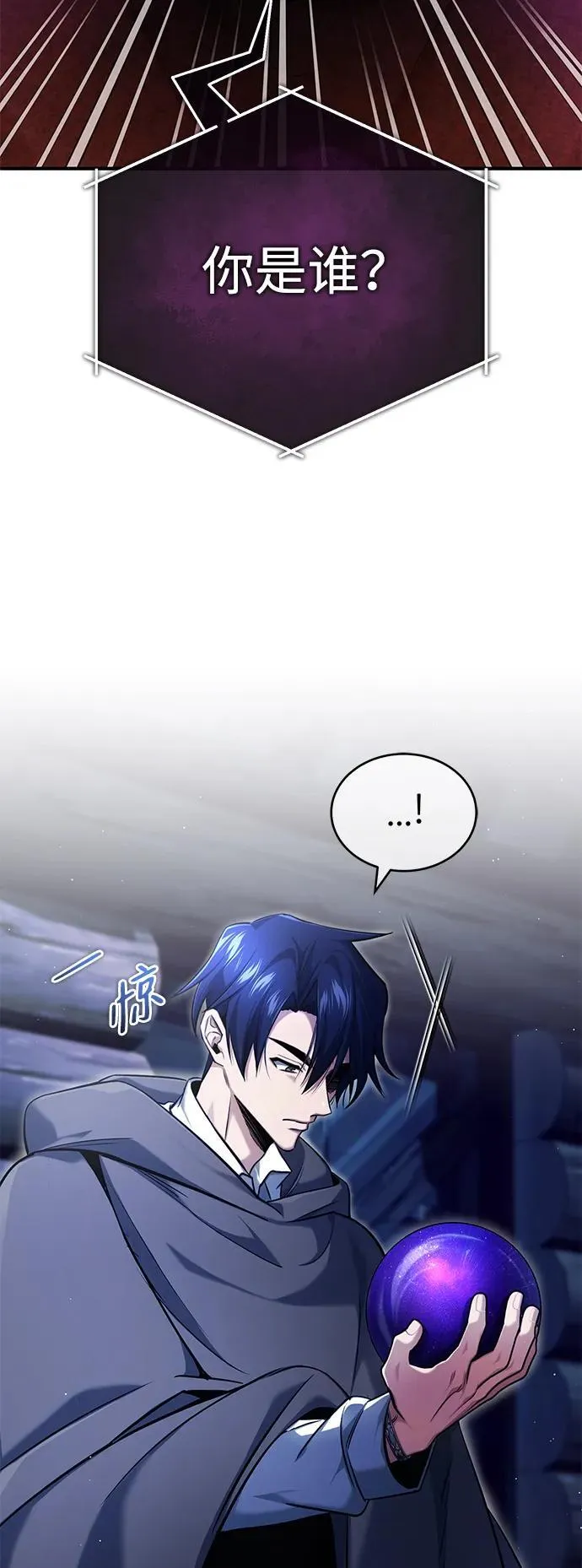 [第36话] 这都是什么啊？ 第3页
