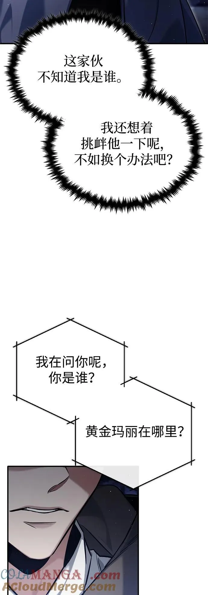 [第36话] 这都是什么啊？ 第4页