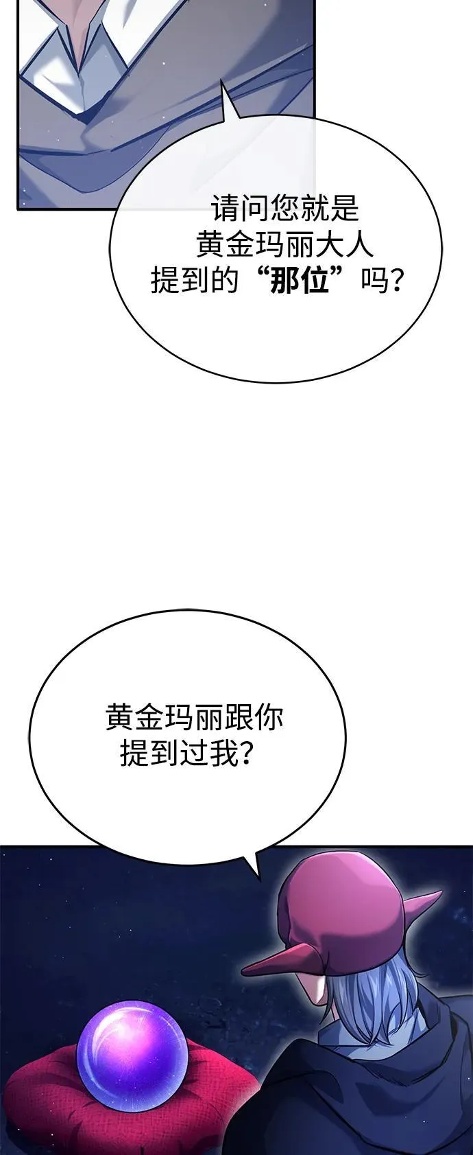[第36话] 这都是什么啊？ 第5页