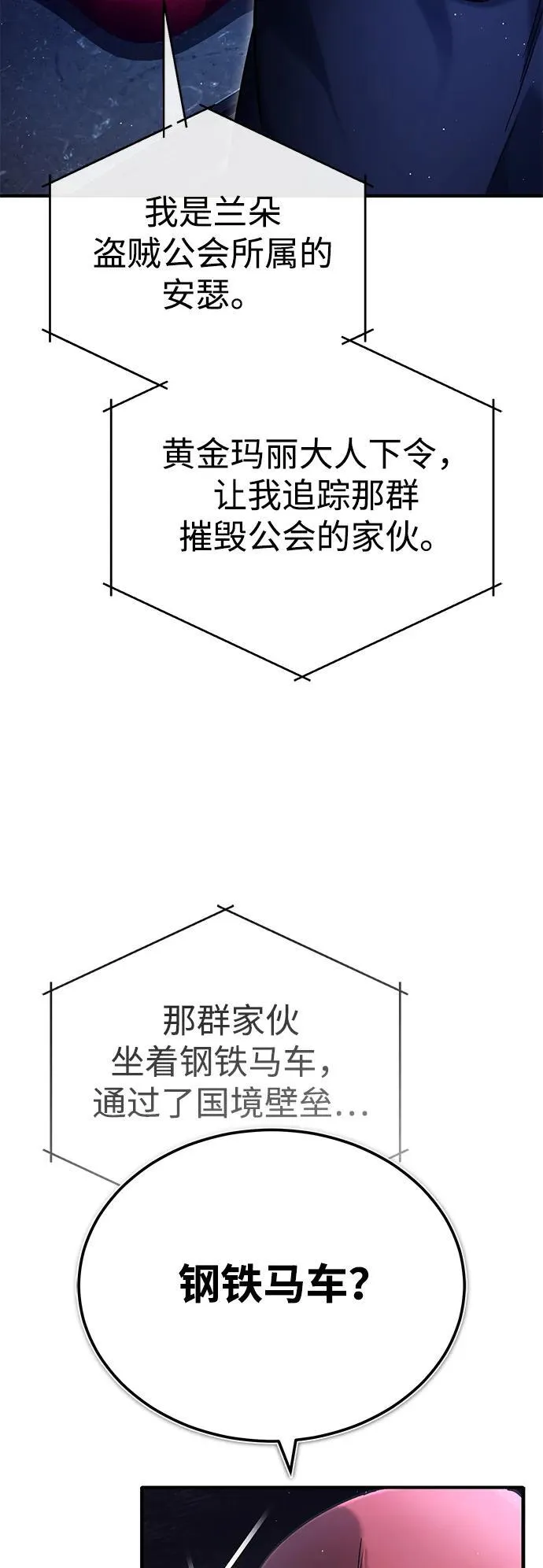[第36话] 这都是什么啊？ 第6页