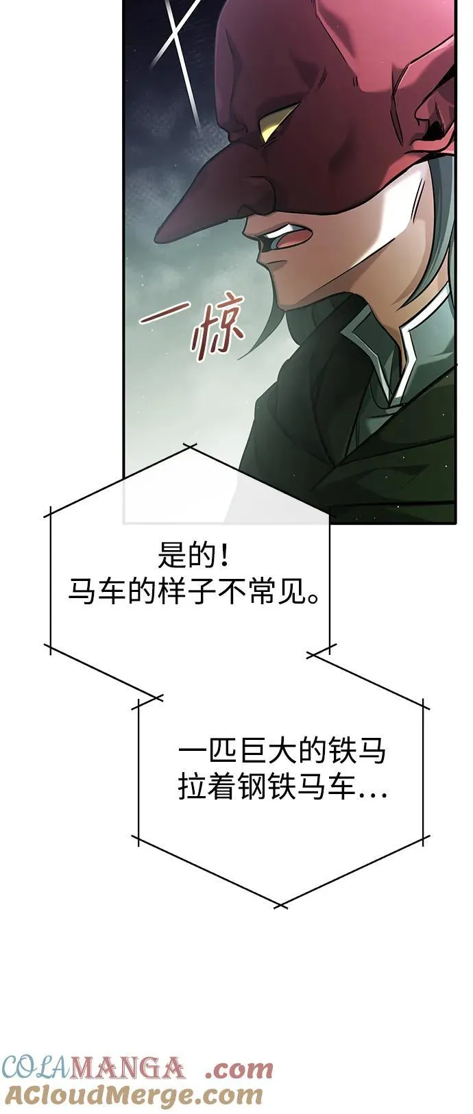 [第36话] 这都是什么啊？ 第7页