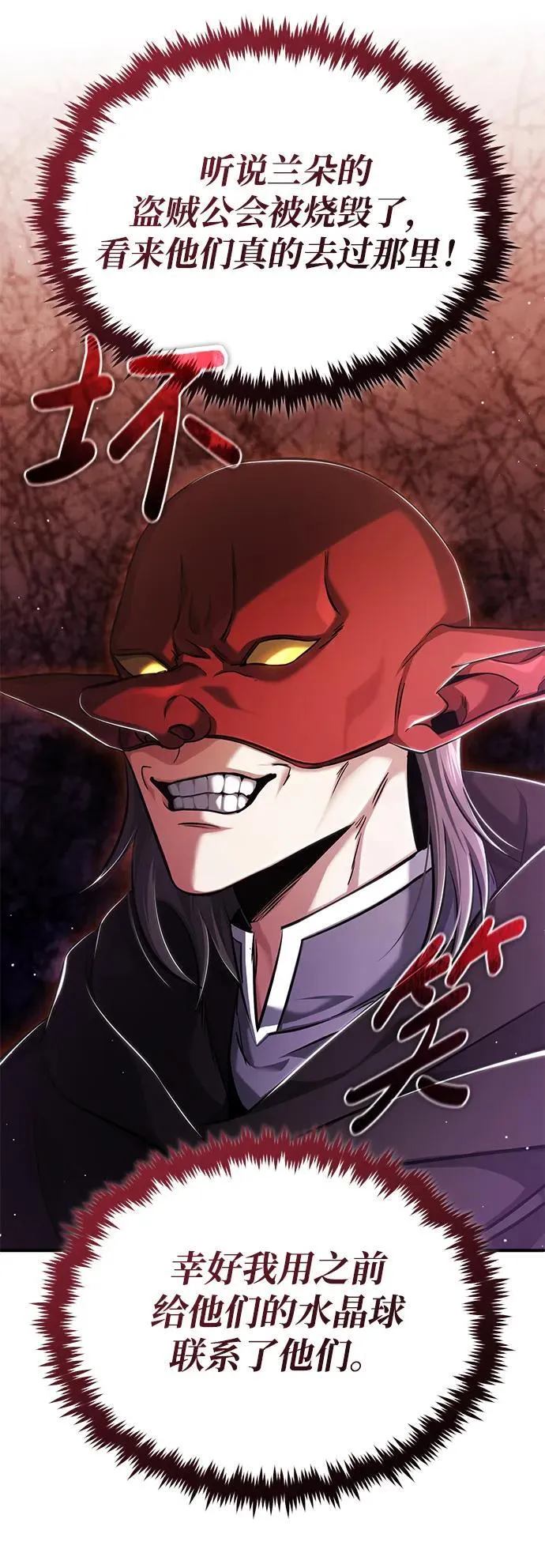 [第36话] 这都是什么啊？ 第8页