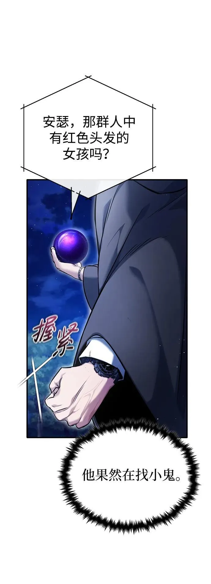 [第36话] 这都是什么啊？ 第9页