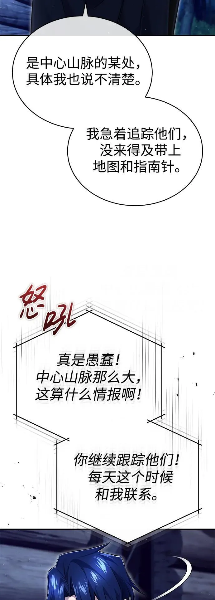 [第36话] 这都是什么啊？ 第11页