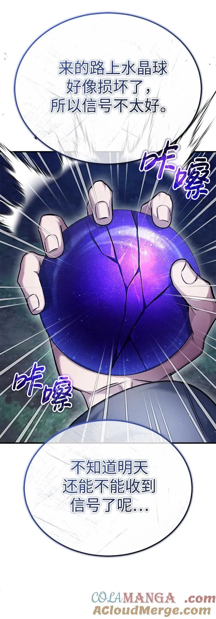 [第36话] 这都是什么啊？ 第13页