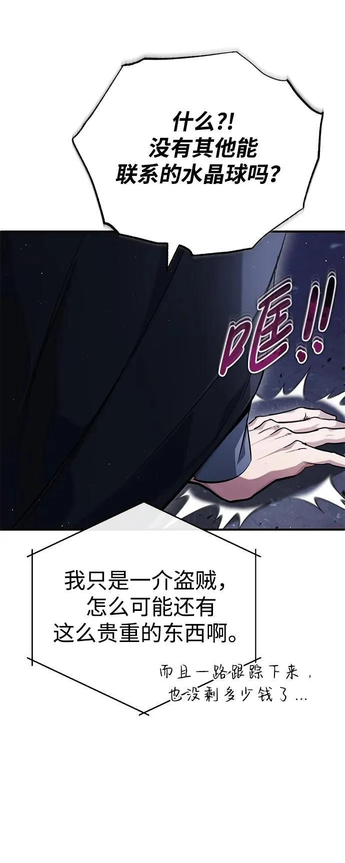 [第36话] 这都是什么啊？ 第14页