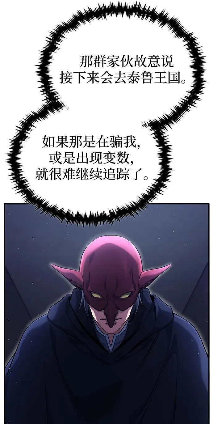 [第36话] 这都是什么啊？ 第15页