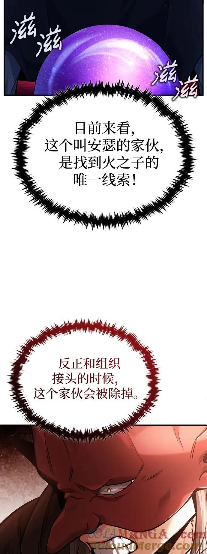 [第36话] 这都是什么啊？ 第16页