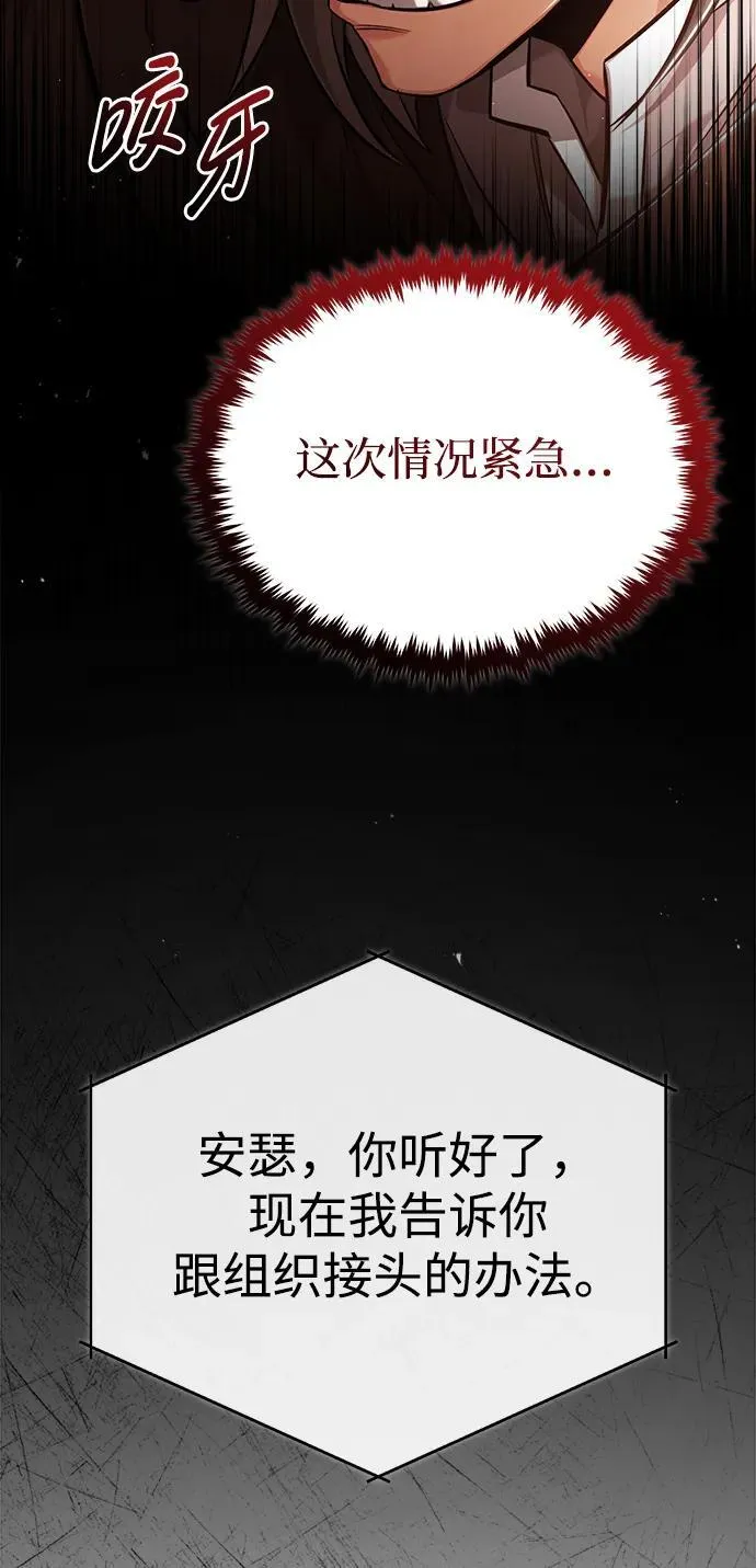 [第36话] 这都是什么啊？ 第17页