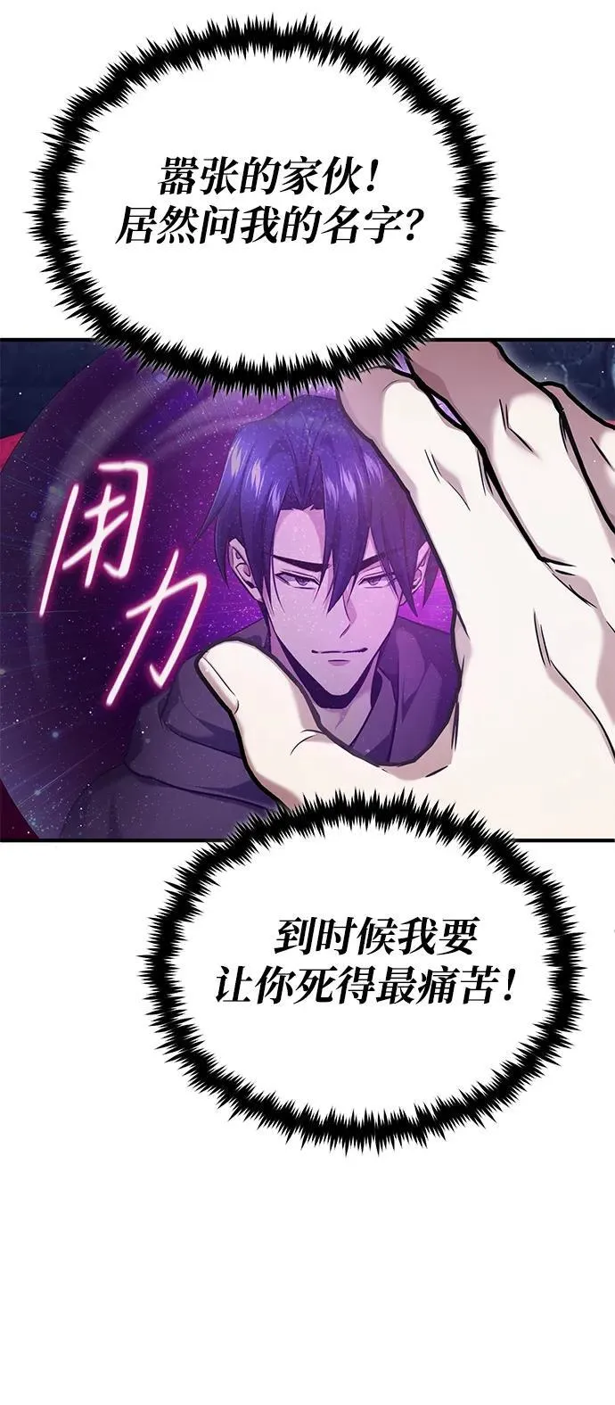 [第36话] 这都是什么啊？ 第20页