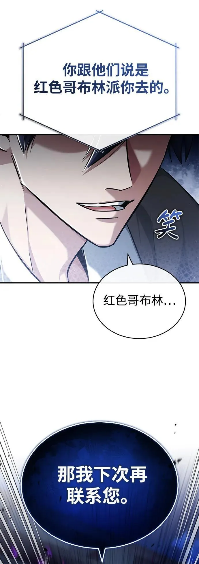 [第36话] 这都是什么啊？ 第21页