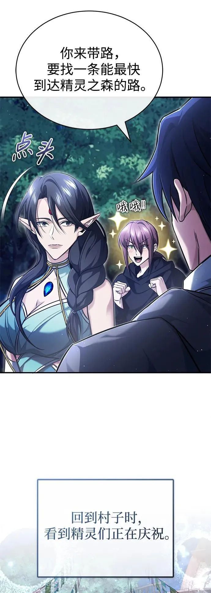 [第36话] 这都是什么啊？ 第24页