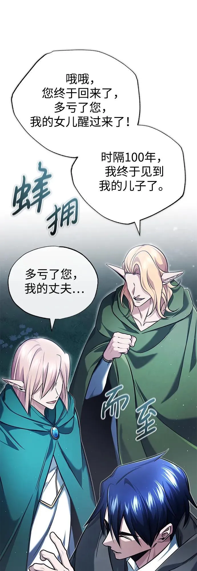 [第36话] 这都是什么啊？ 第26页