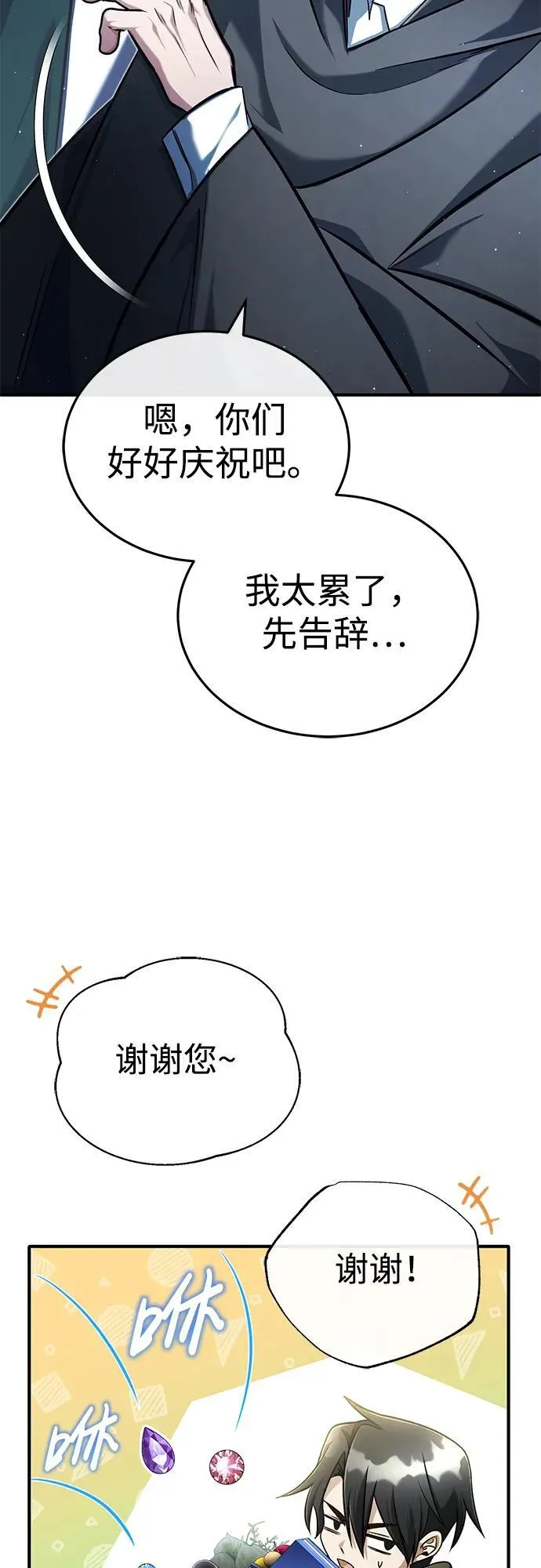 [第36话] 这都是什么啊？ 第27页
